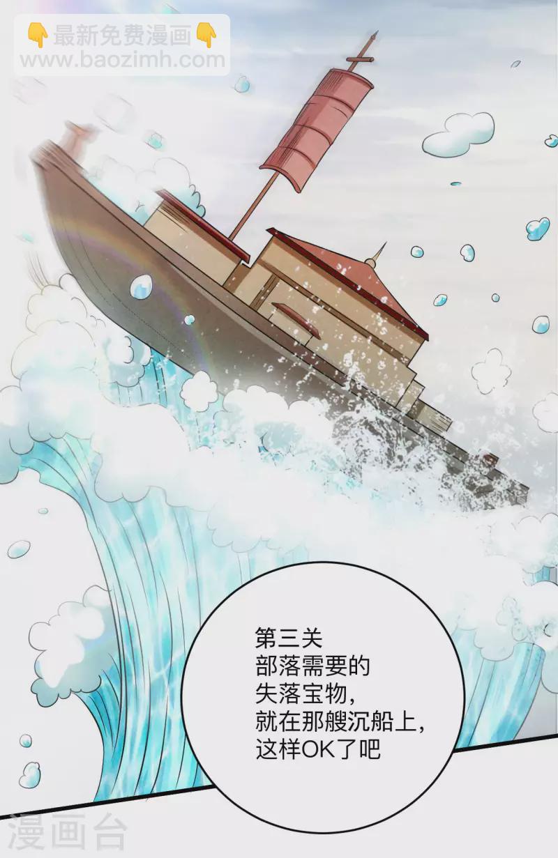 第135话 我真不想当你们的王5