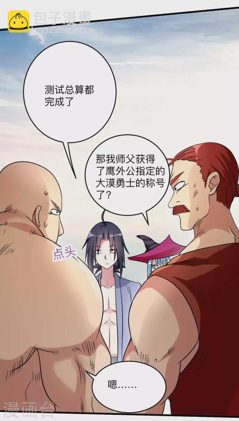 第135话 我真不想当你们的王6