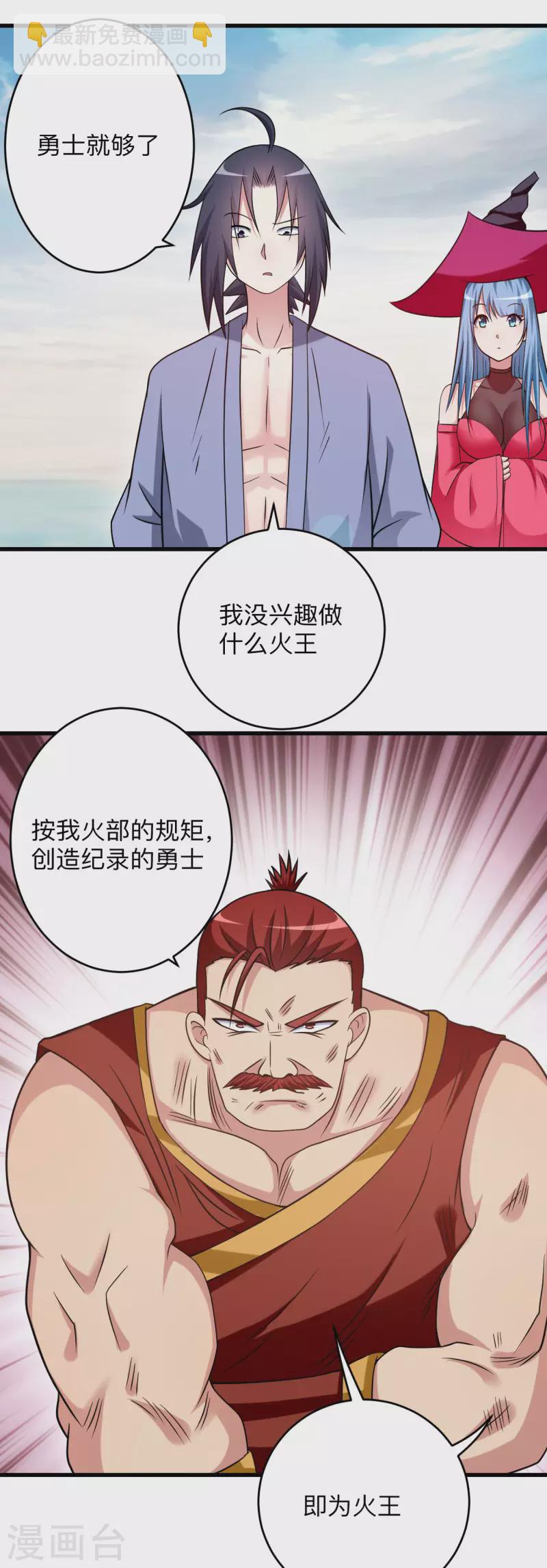 第135话 我真不想当你们的王8