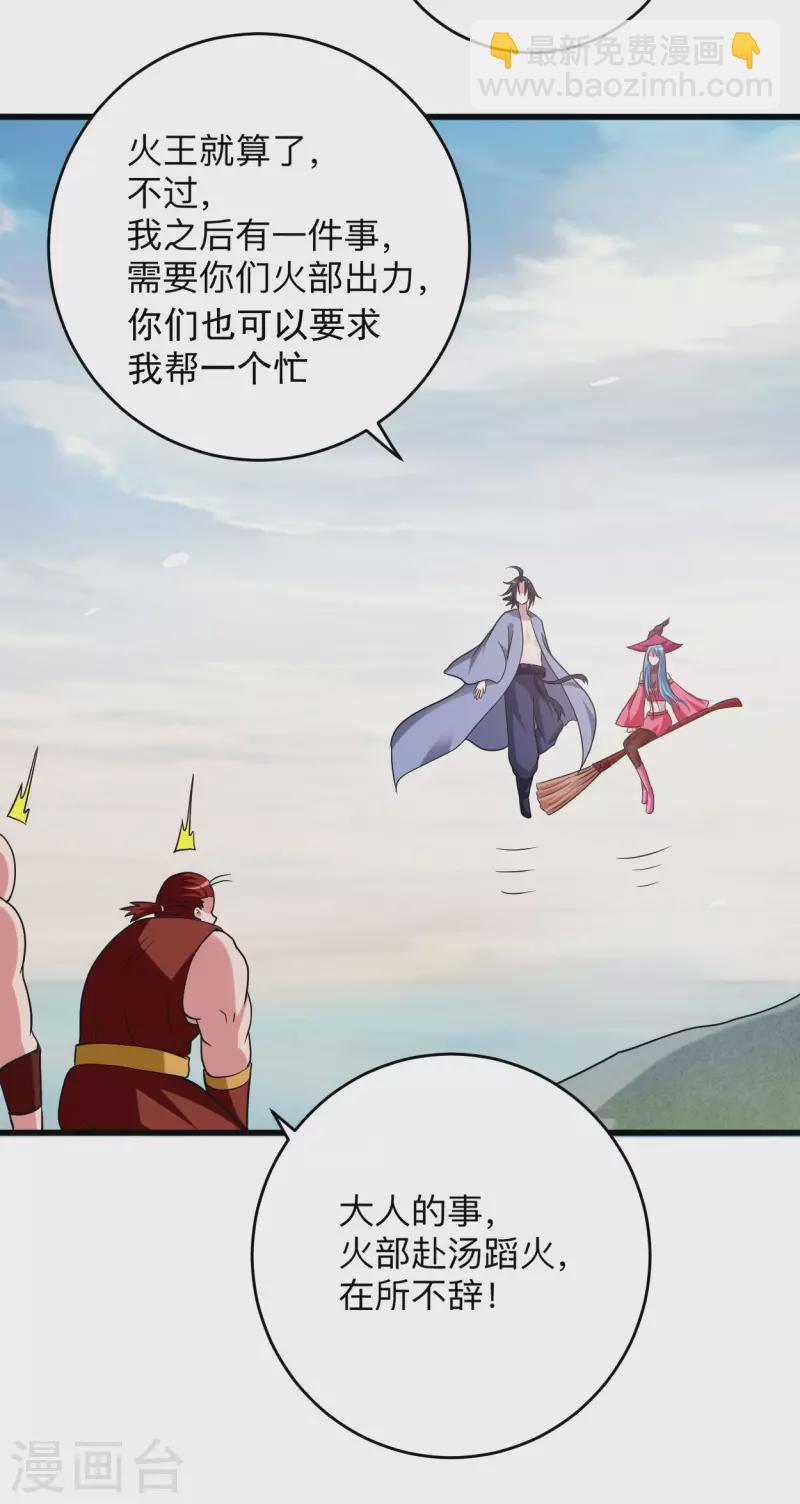 第135话 我真不想当你们的王9