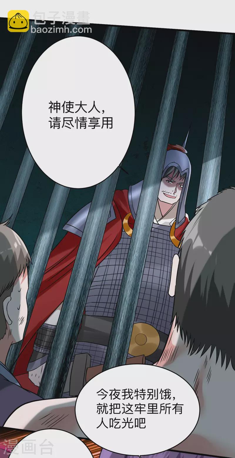 第142话 狱中唯一的女人11