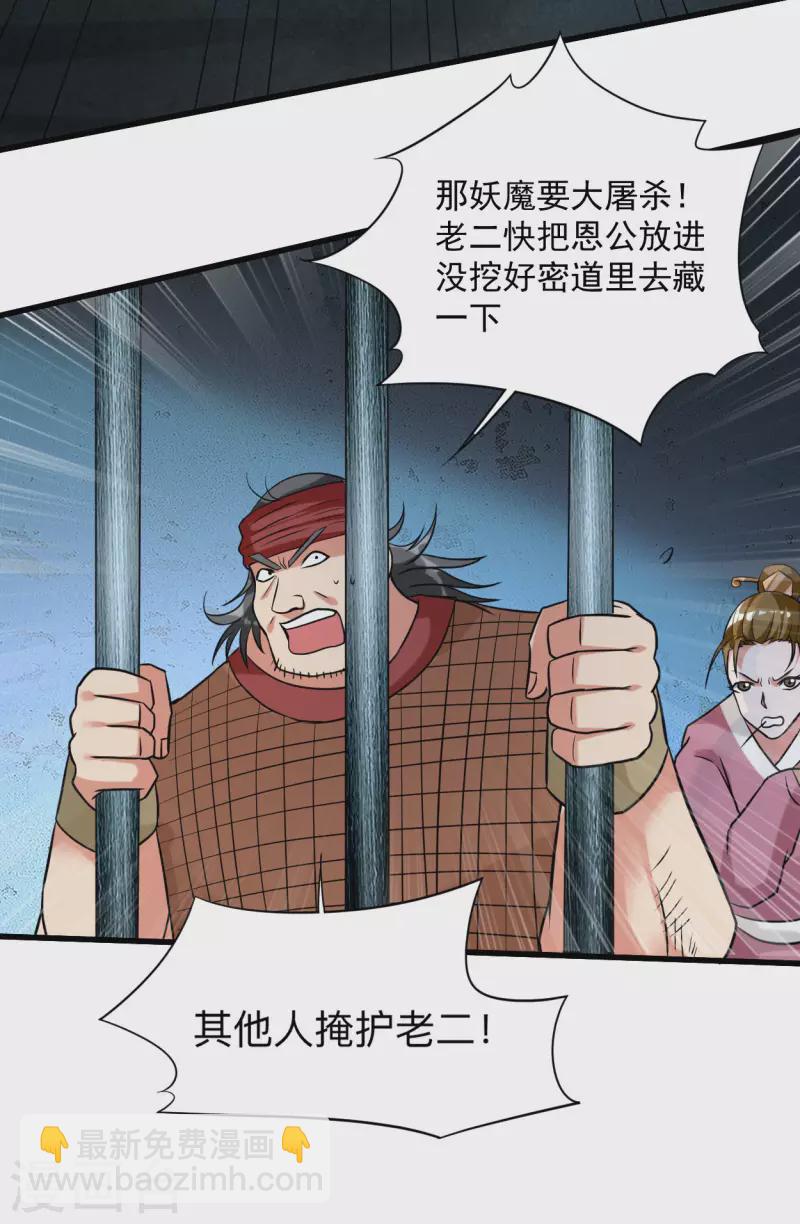 第142话 狱中唯一的女人15