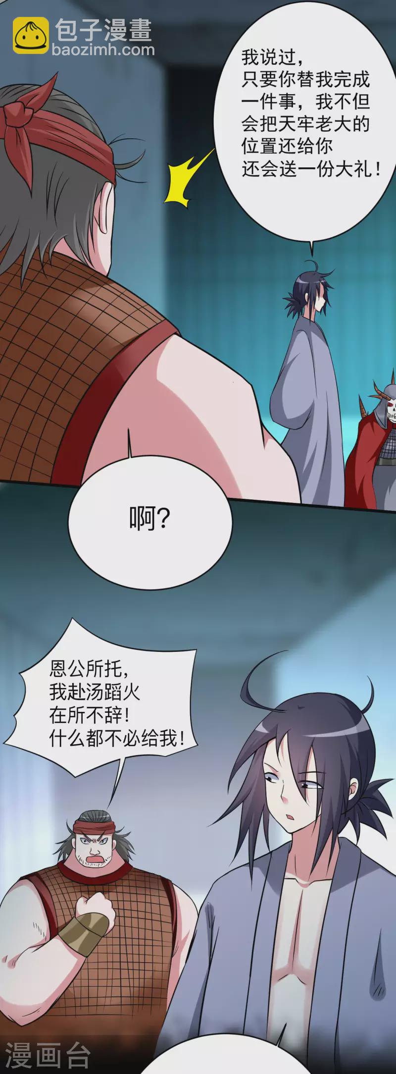 第142话 狱中唯一的女人35