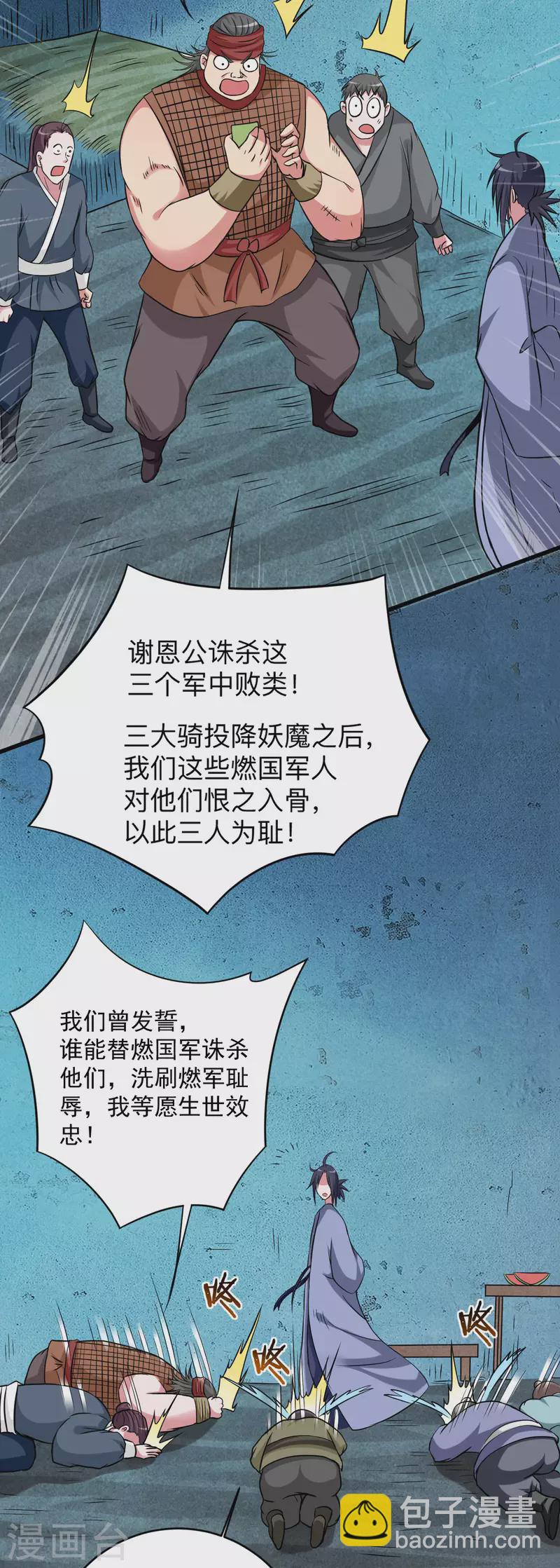 第142话 狱中唯一的女人5