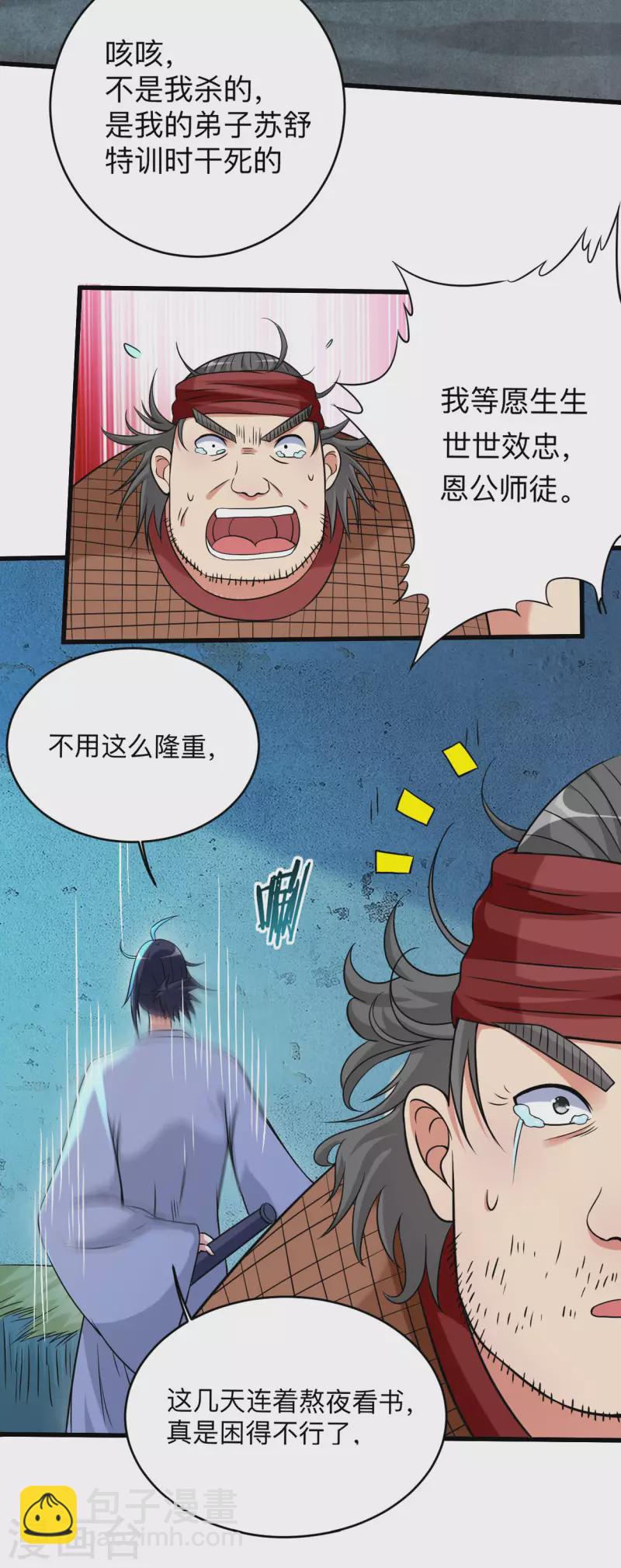 第142话 狱中唯一的女人6