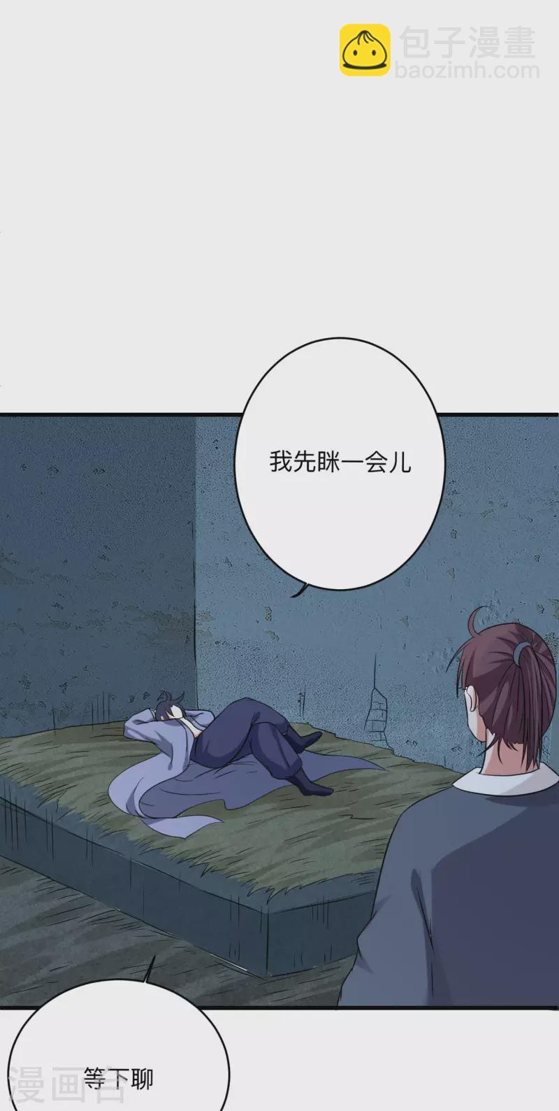第142话 狱中唯一的女人7