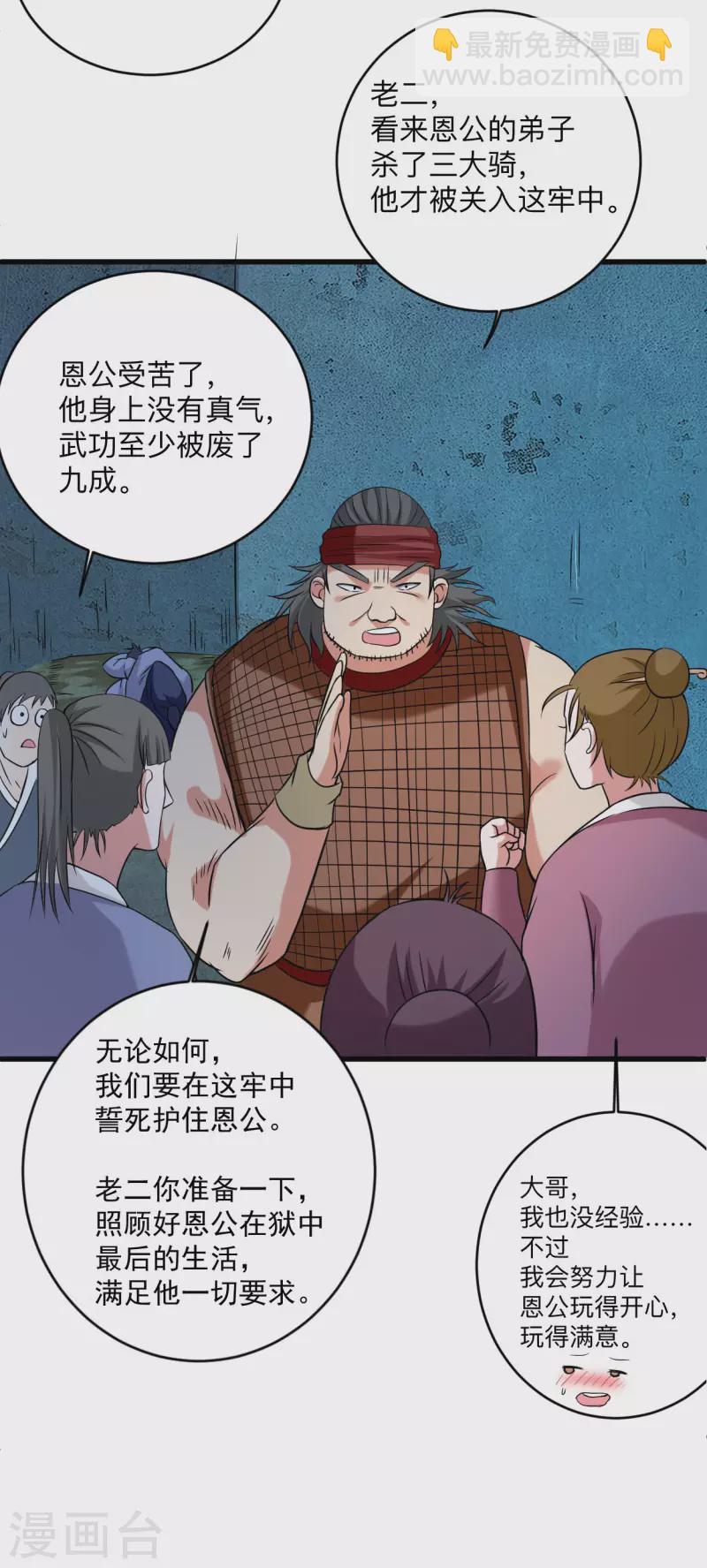 第142话 狱中唯一的女人8