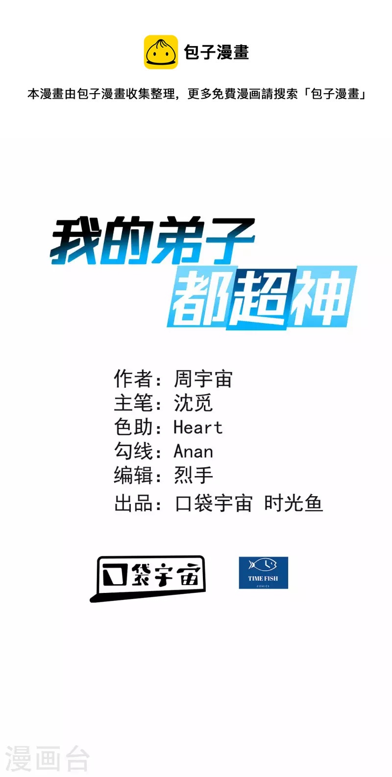 第147话 暴怒的叶宗主0