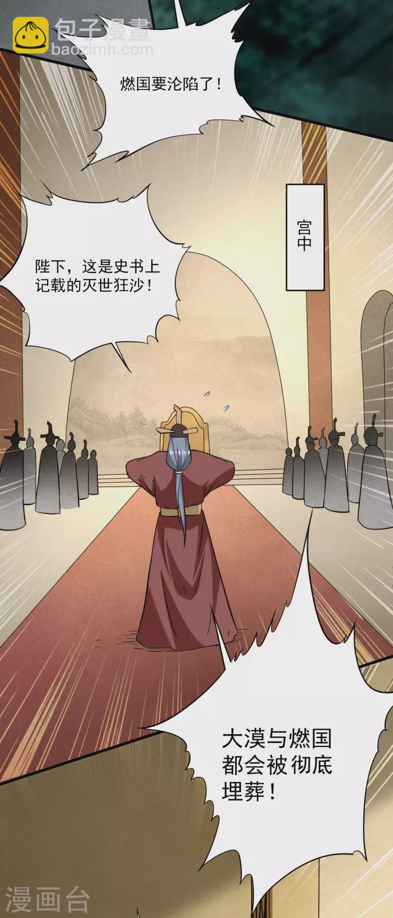 第147话 暴怒的叶宗主10