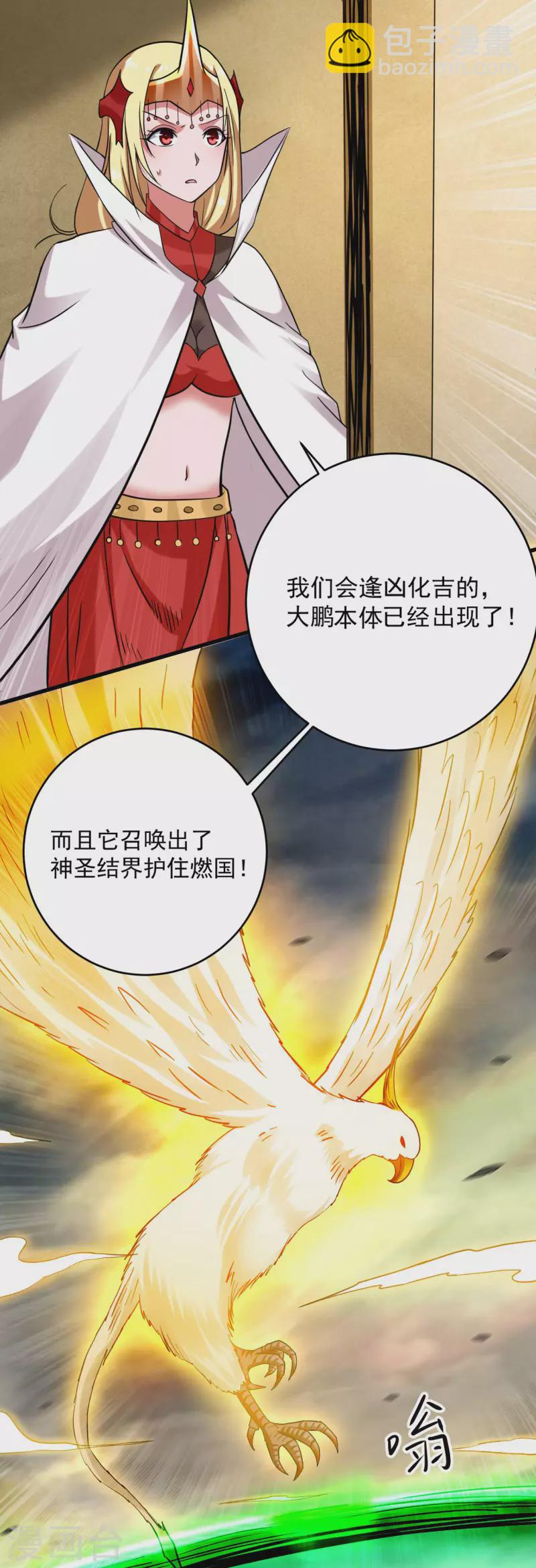 第147话 暴怒的叶宗主11