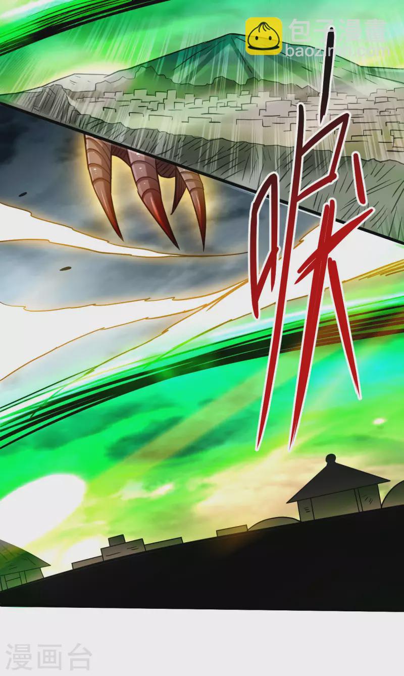 第147话 暴怒的叶宗主12