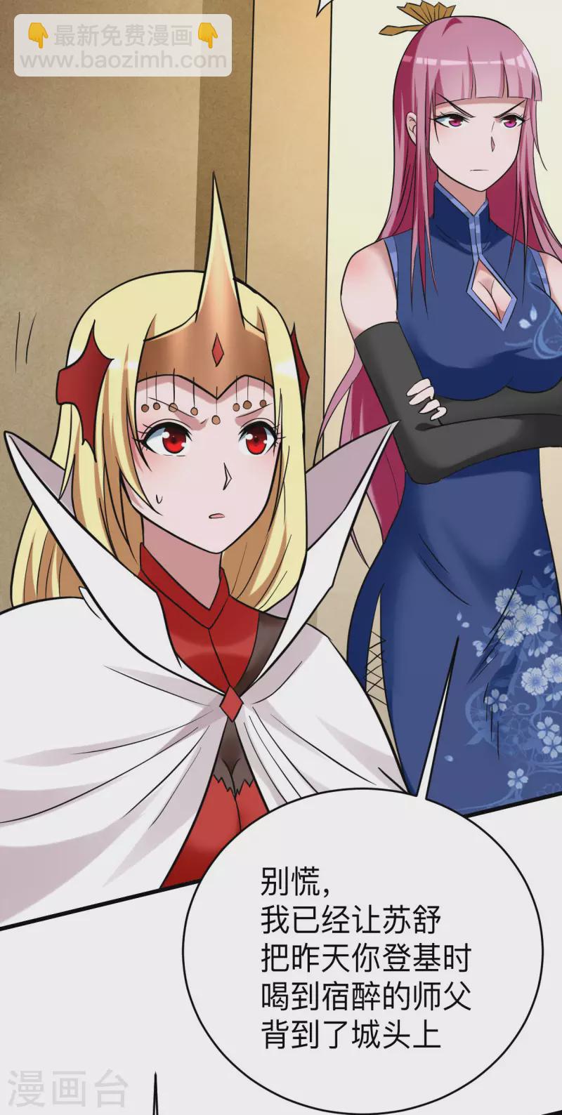 第147话 暴怒的叶宗主19