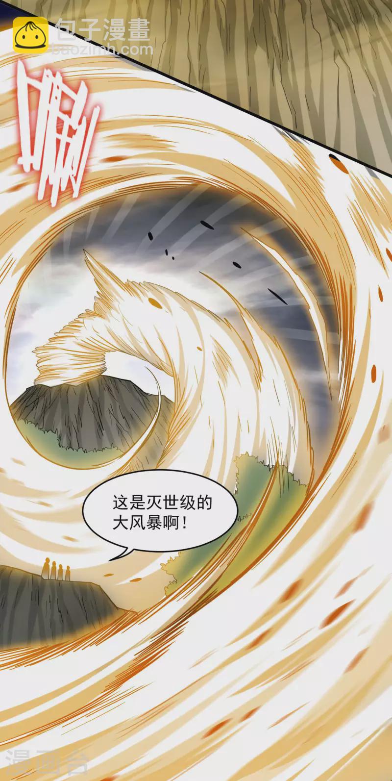第147话 暴怒的叶宗主2