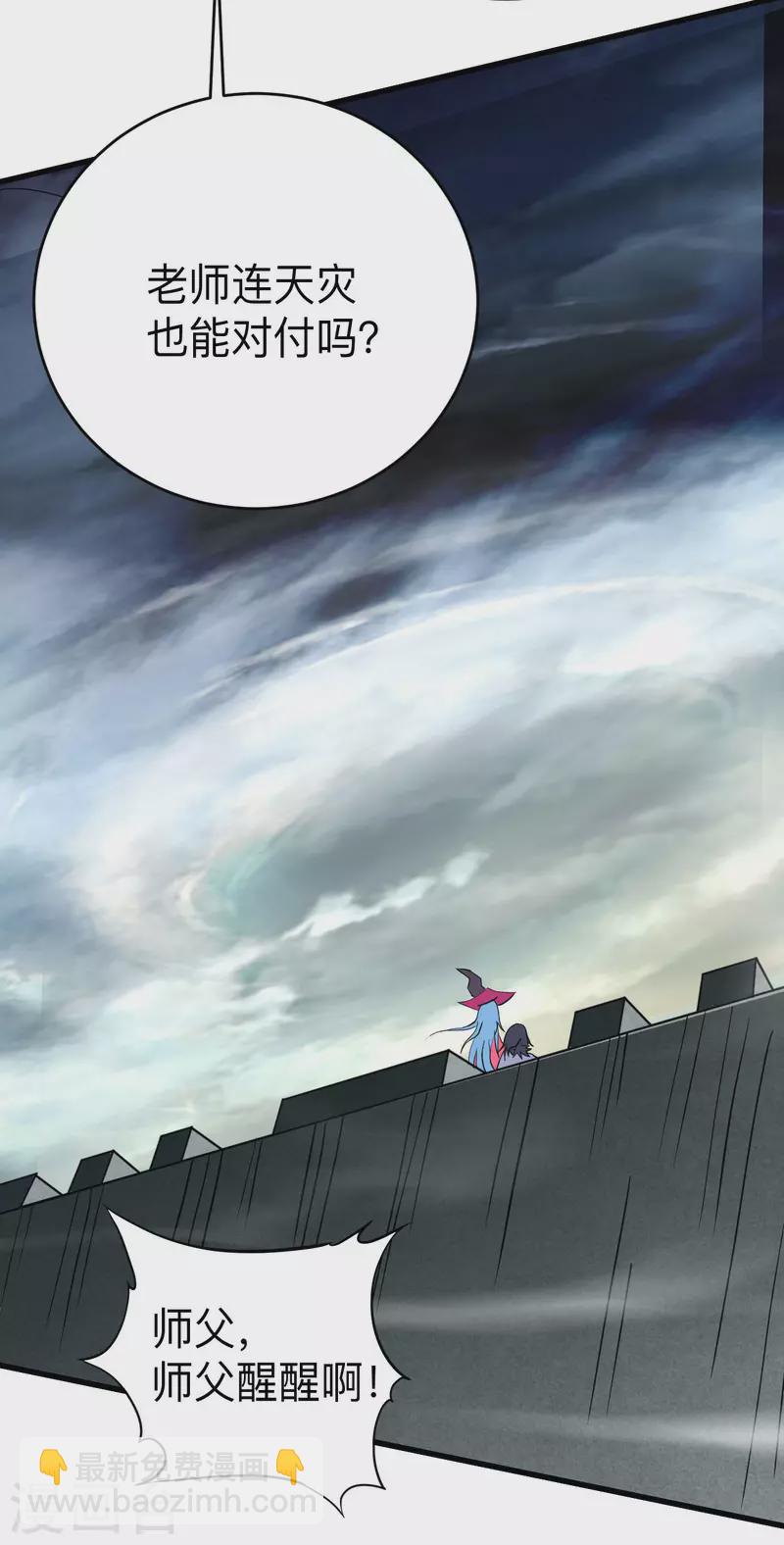 第147话 暴怒的叶宗主20