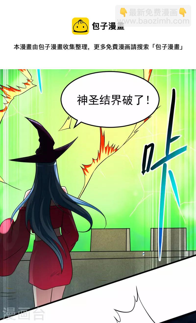 第147话 暴怒的叶宗主23