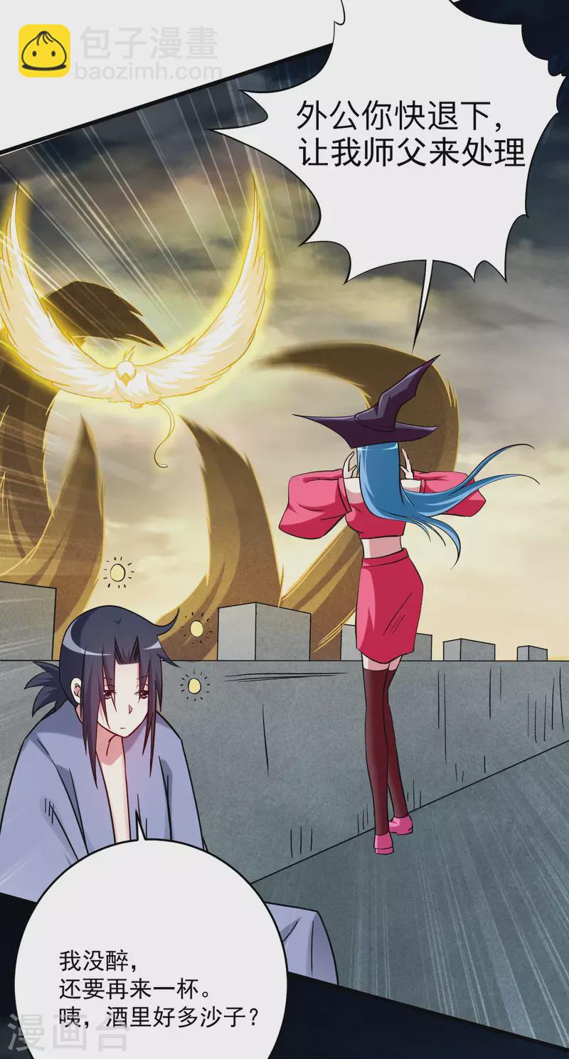 第147话 暴怒的叶宗主24