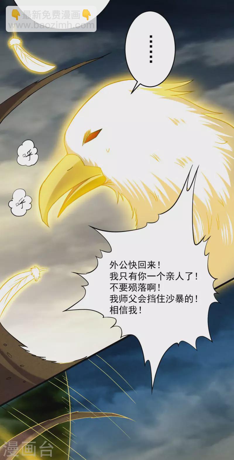 第147话 暴怒的叶宗主25