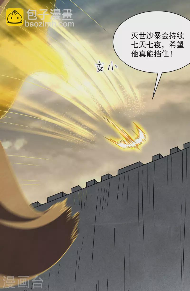 第147话 暴怒的叶宗主26