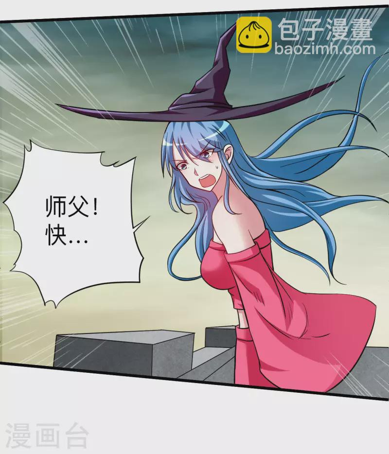 第147话 暴怒的叶宗主28