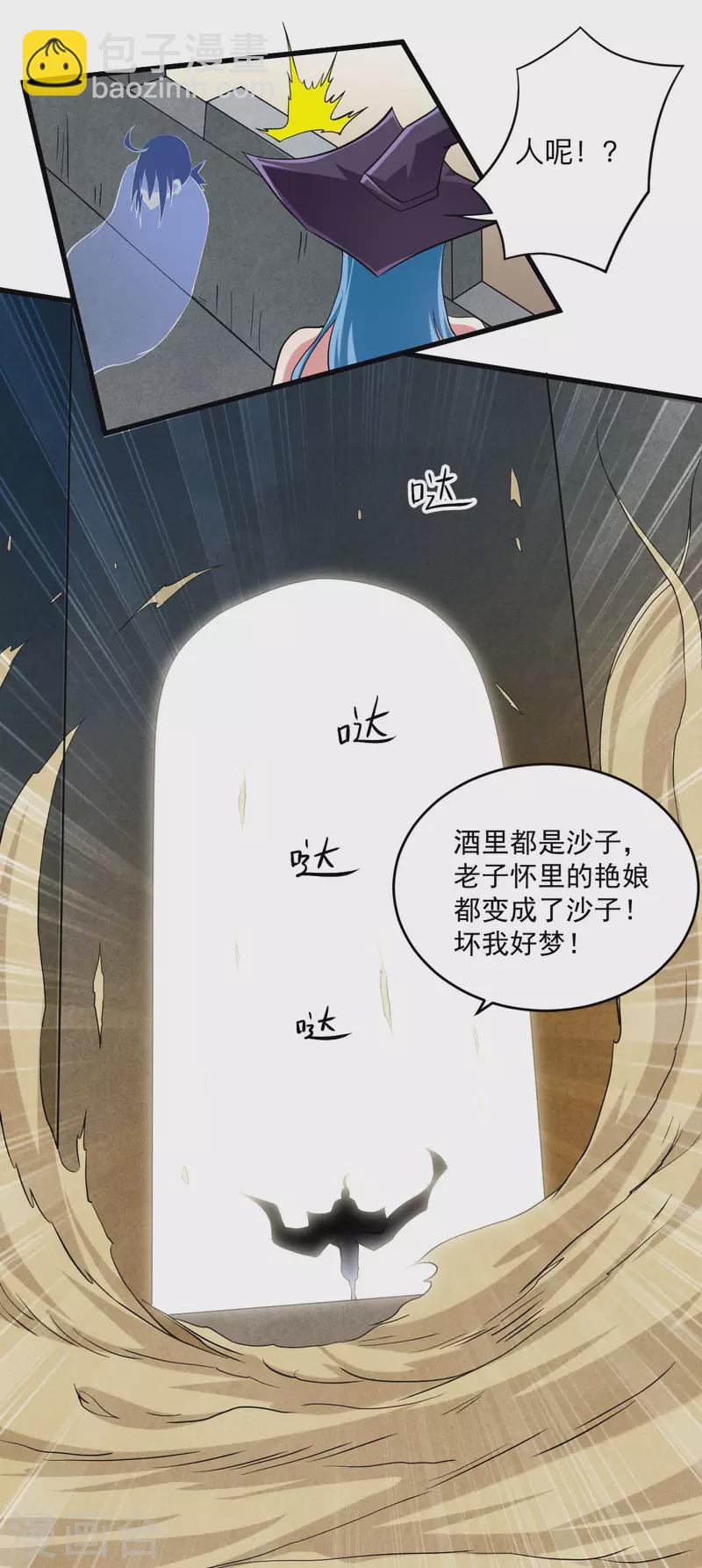 第147话 暴怒的叶宗主29