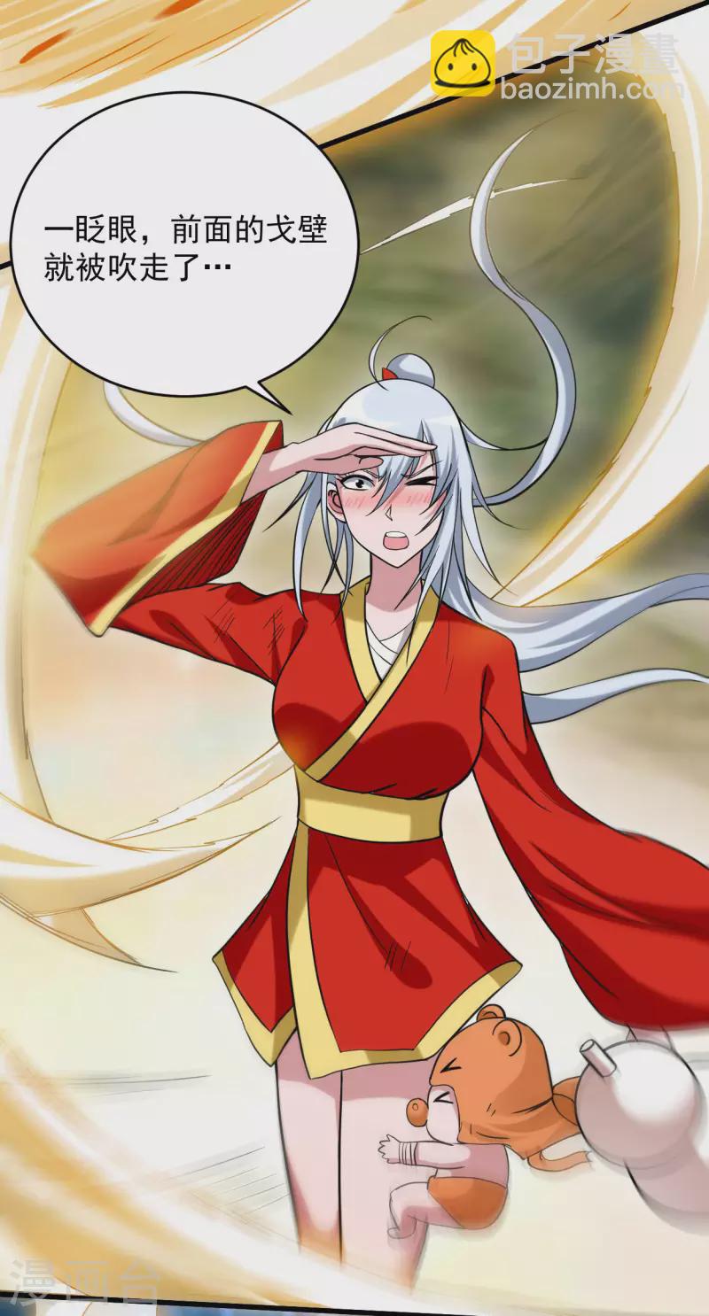 第147话 暴怒的叶宗主3
