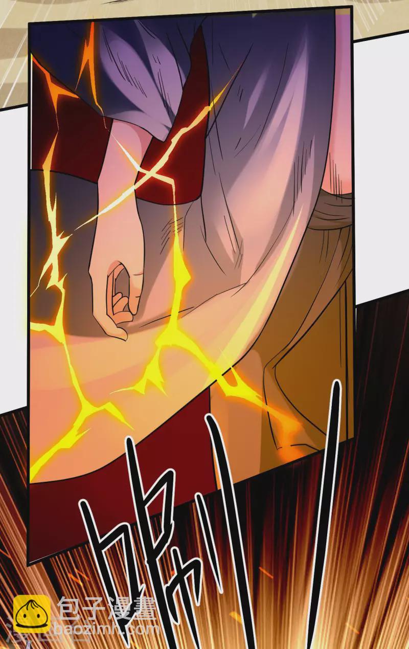 第147话 暴怒的叶宗主30