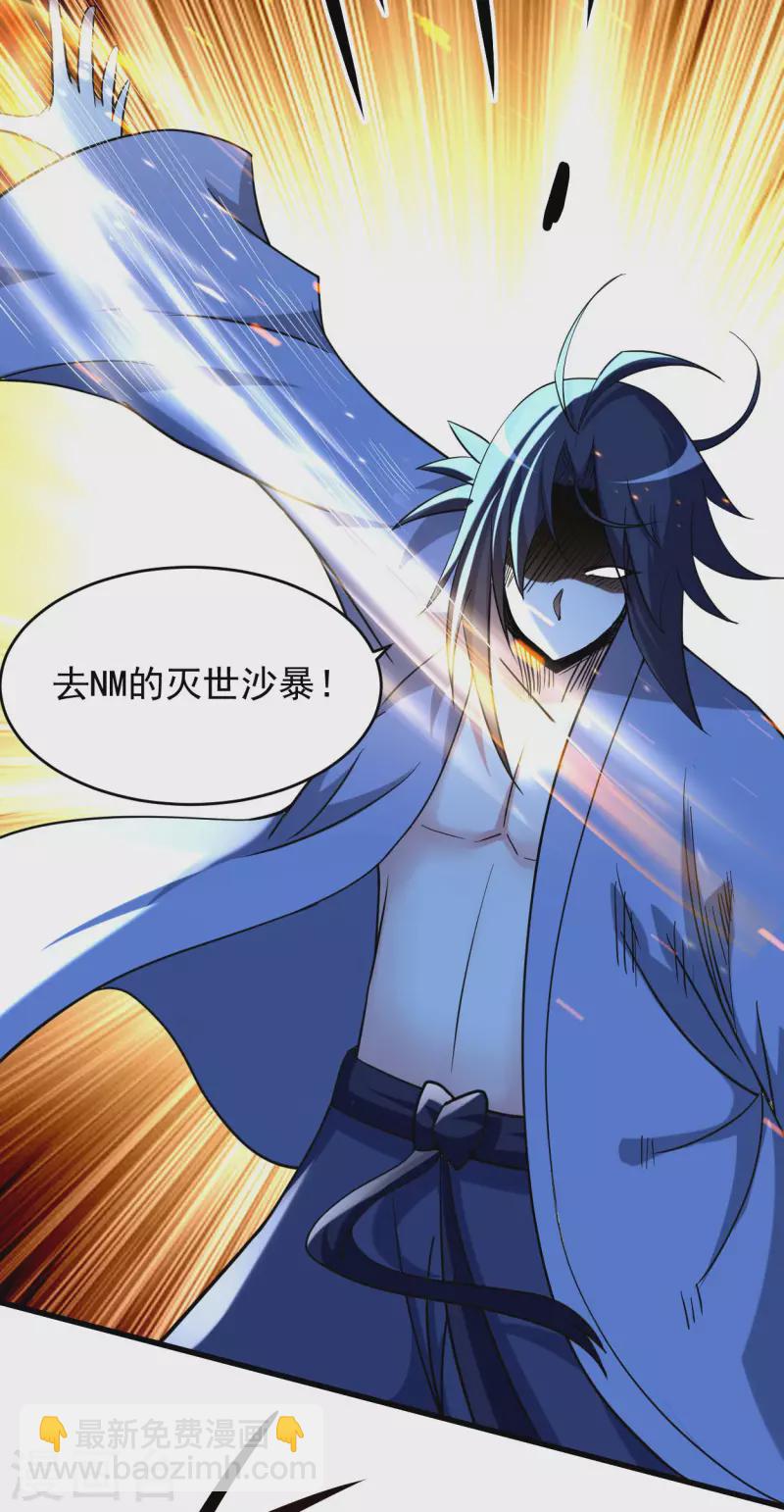 第147话 暴怒的叶宗主31