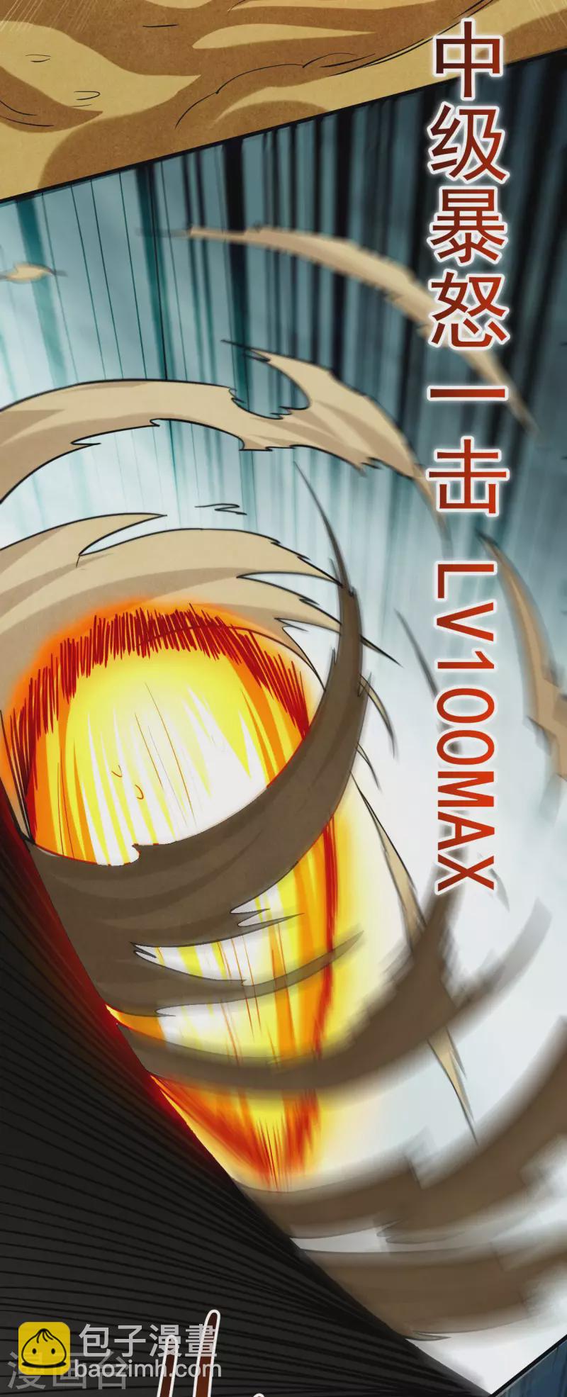 第147话 暴怒的叶宗主33