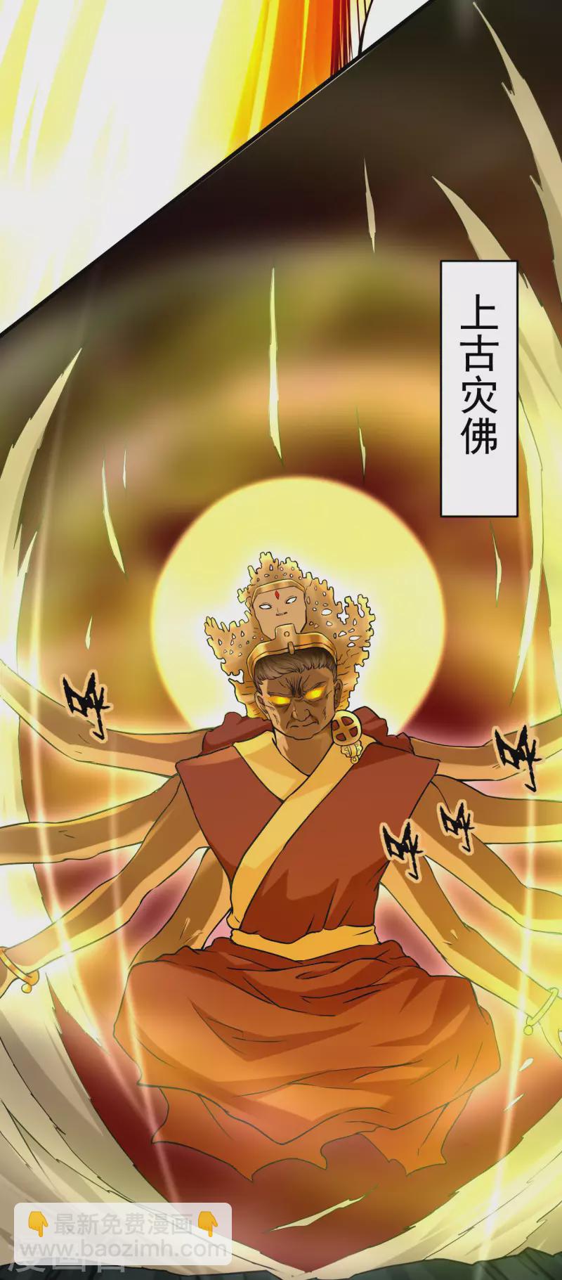 第147话 暴怒的叶宗主38