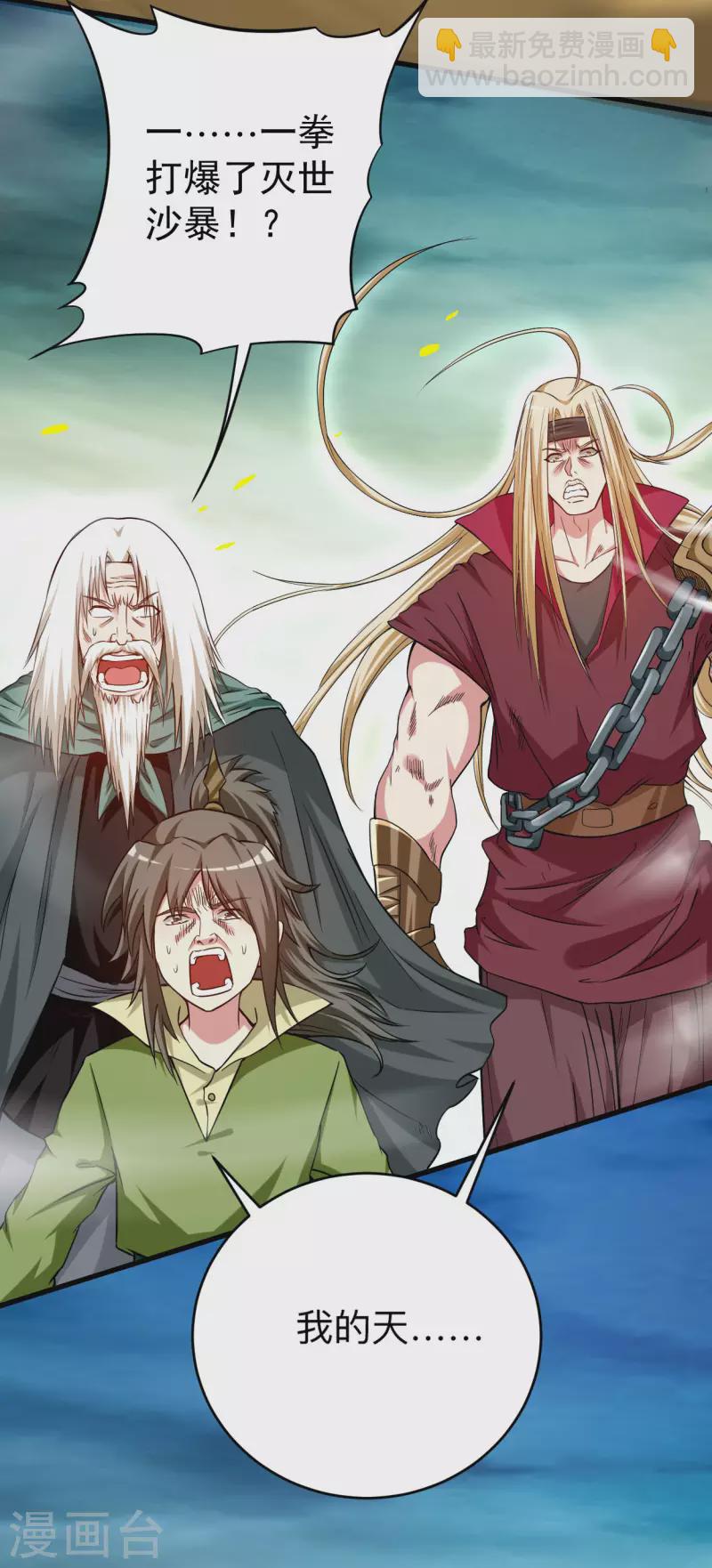第147话 暴怒的叶宗主42
