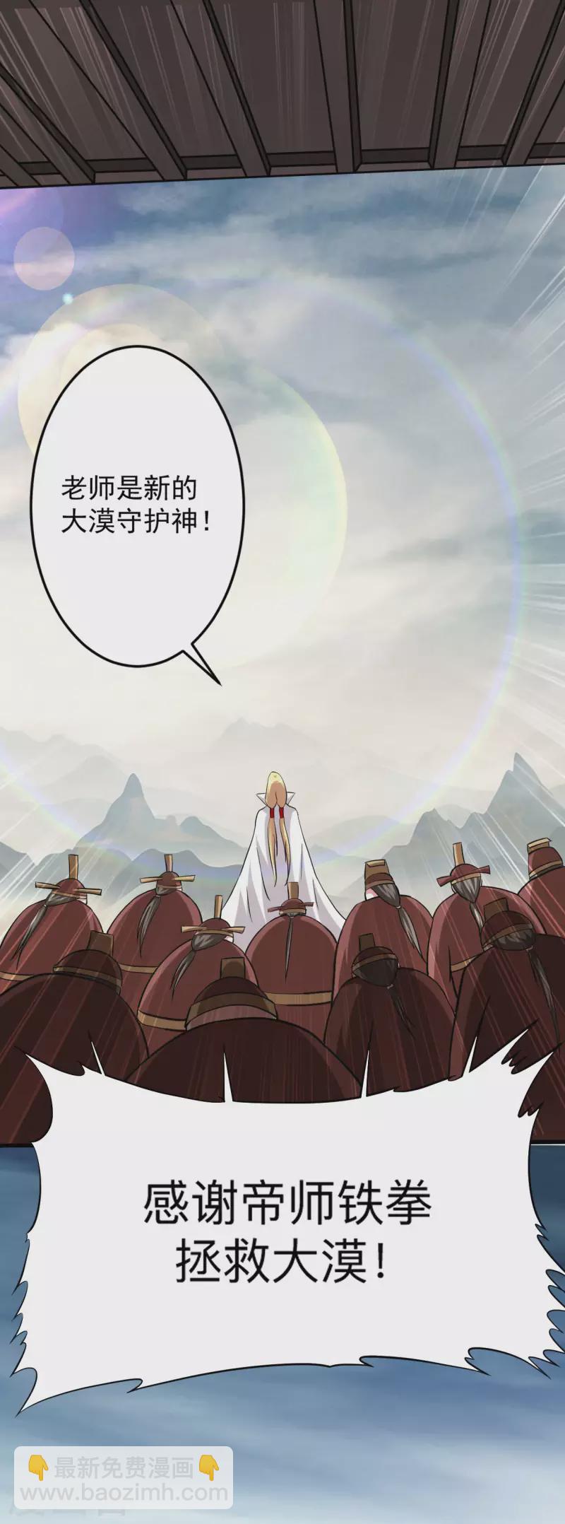 第147话 暴怒的叶宗主44