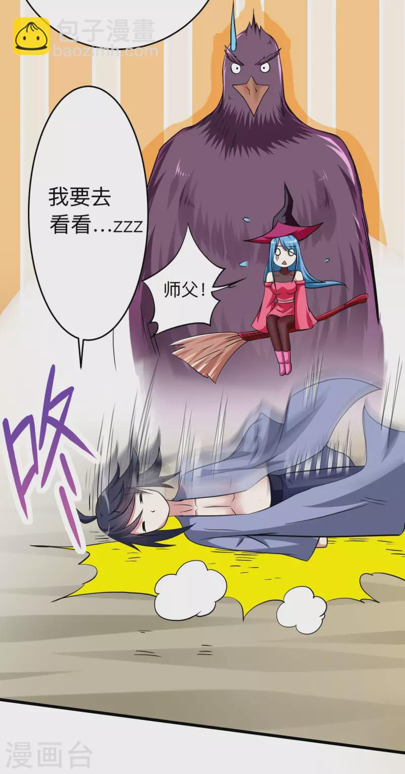 第147话 暴怒的叶宗主46