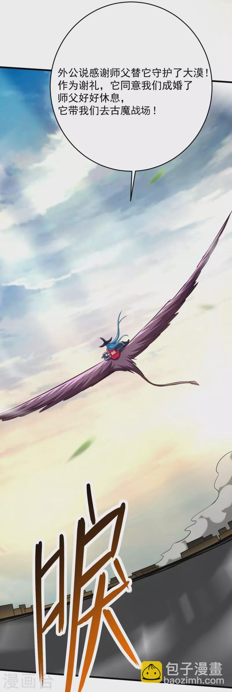 第147话 暴怒的叶宗主47