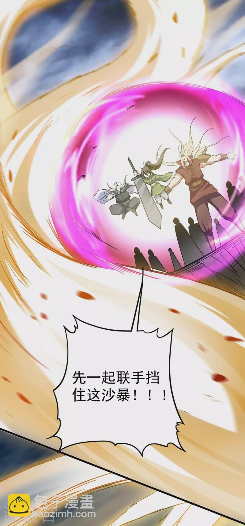 第147话 暴怒的叶宗主5