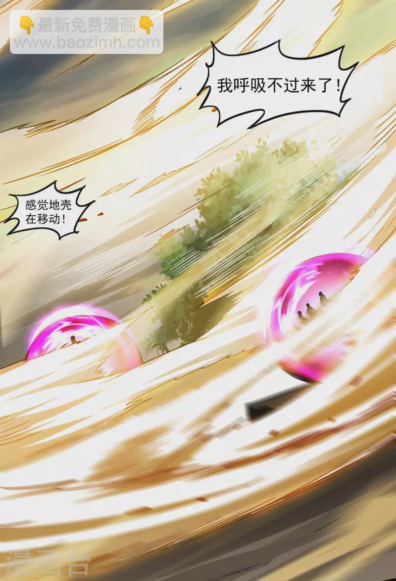 第147话 暴怒的叶宗主6