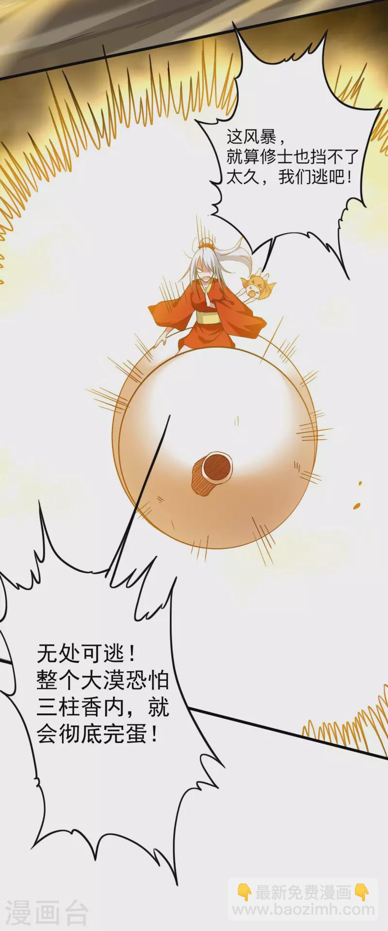 第147话 暴怒的叶宗主7