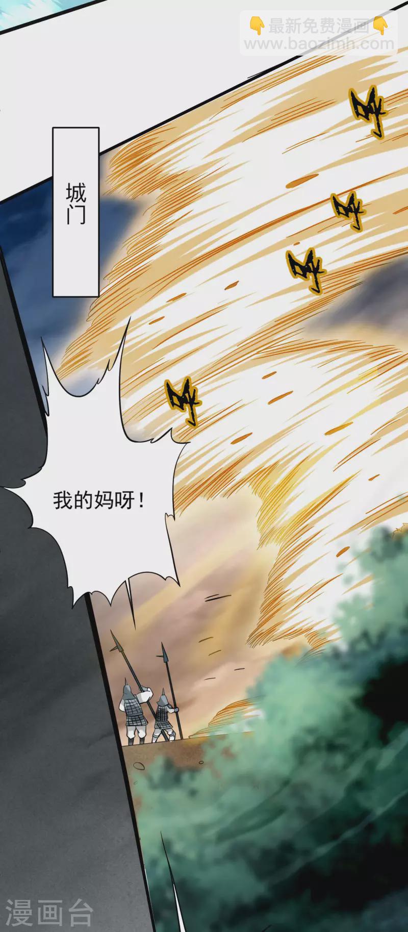 第147话 暴怒的叶宗主9