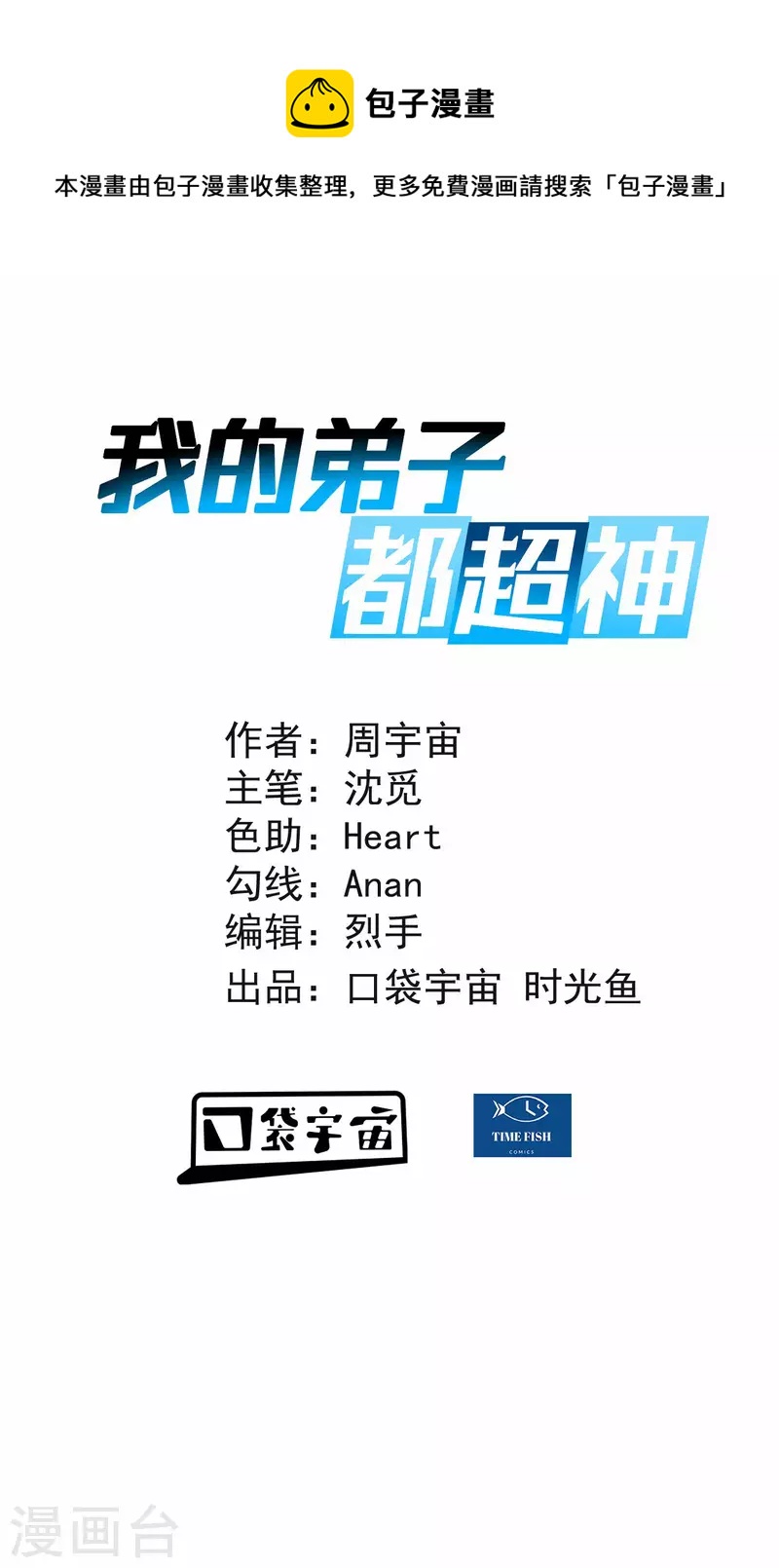 第148话 最强妖魔军团来袭0
