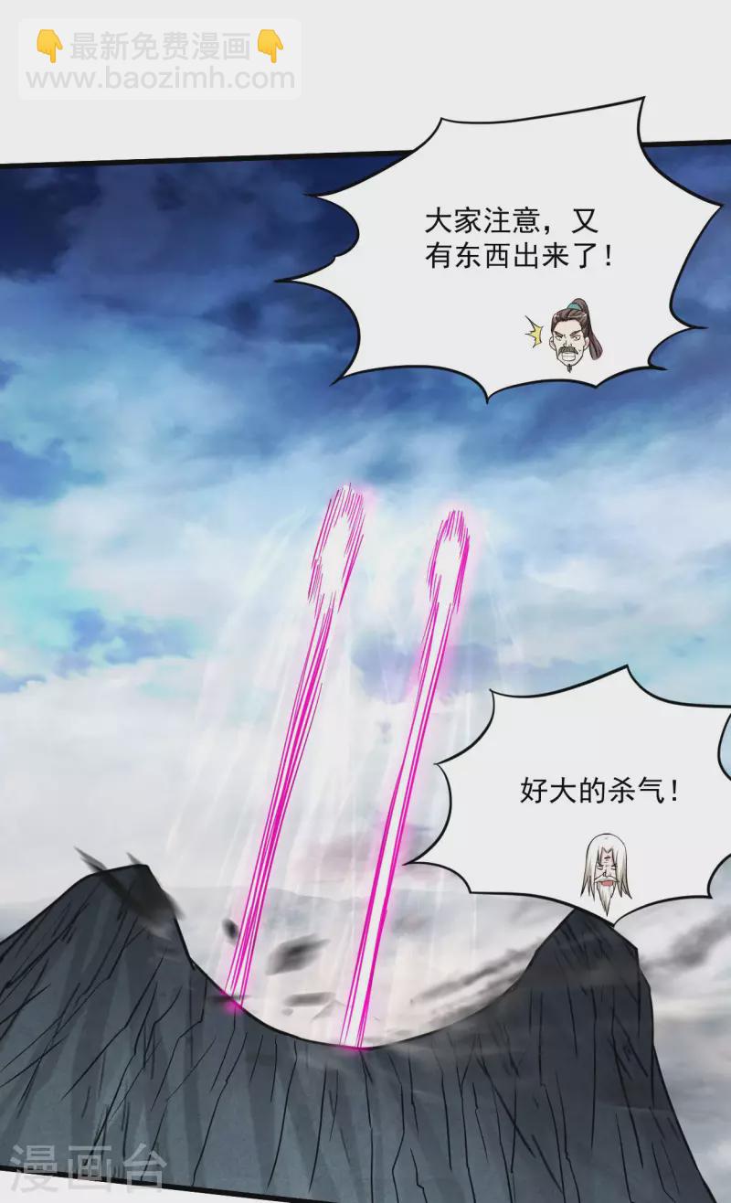 第148话 最强妖魔军团来袭17