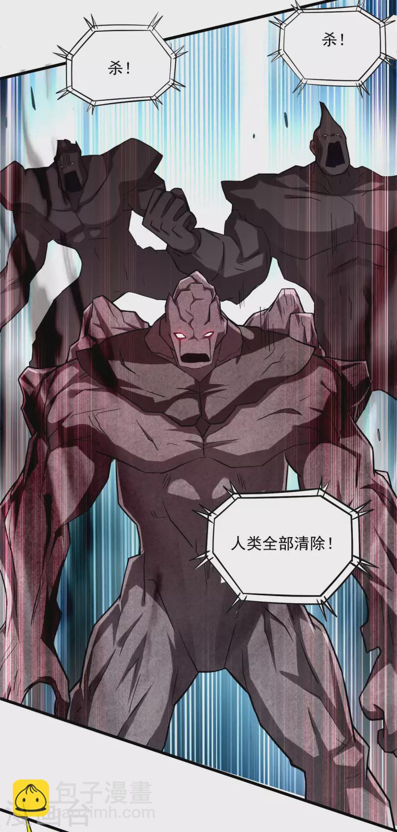 第148话 最强妖魔军团来袭2