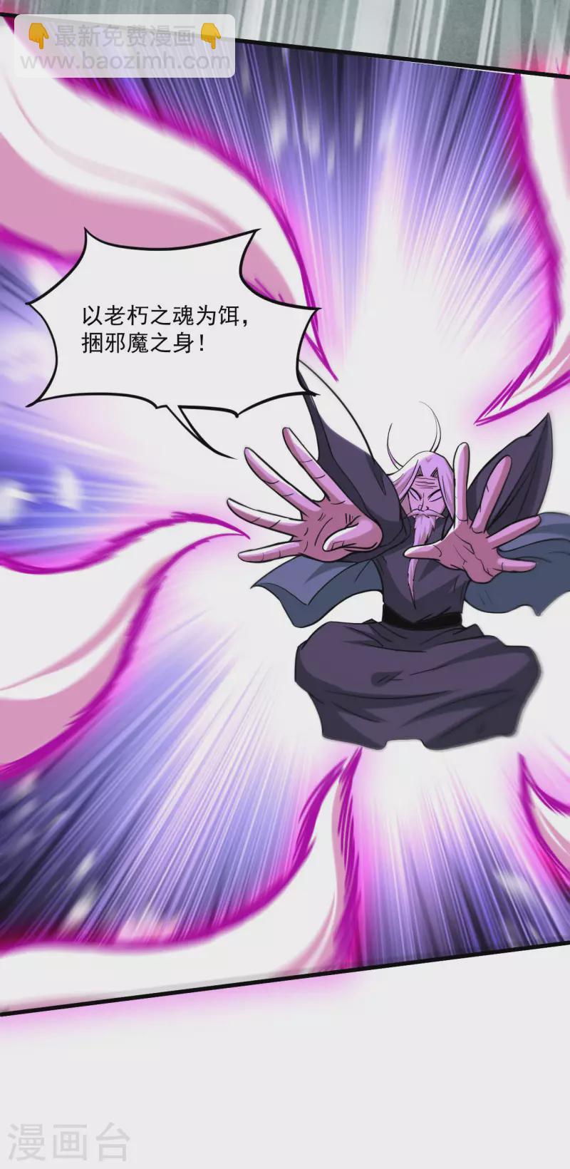 第148话 最强妖魔军团来袭26