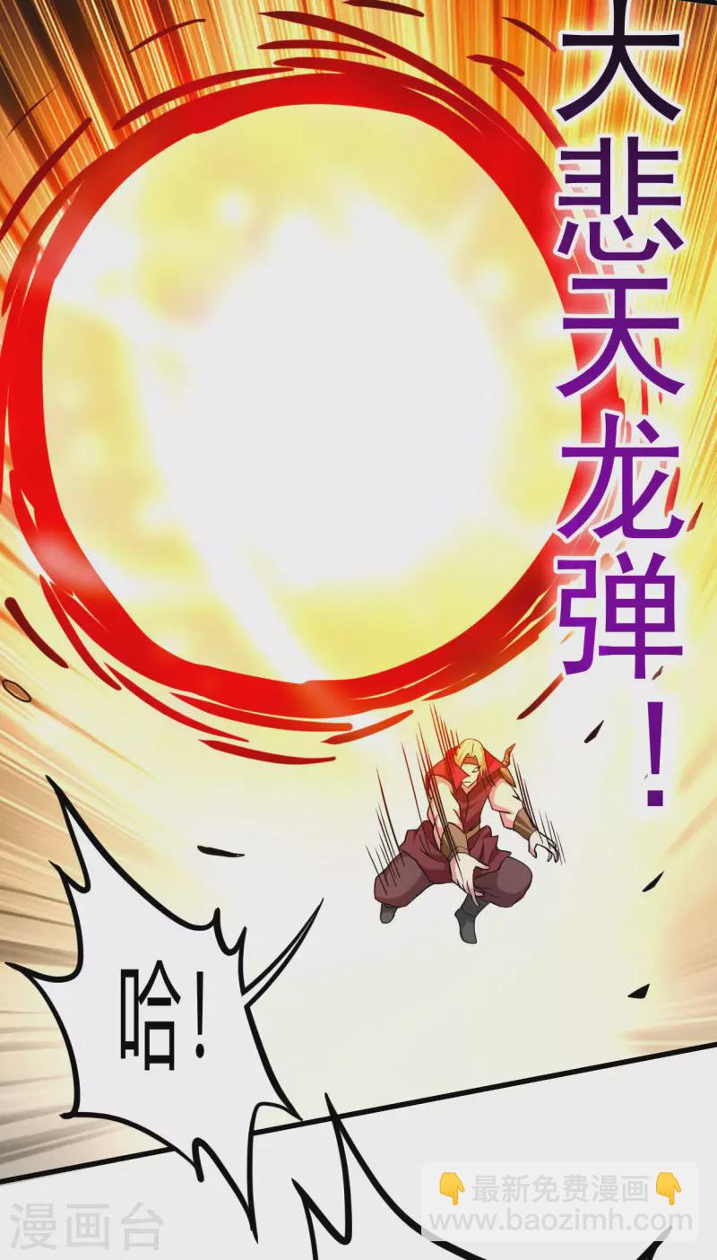 第148话 最强妖魔军团来袭29