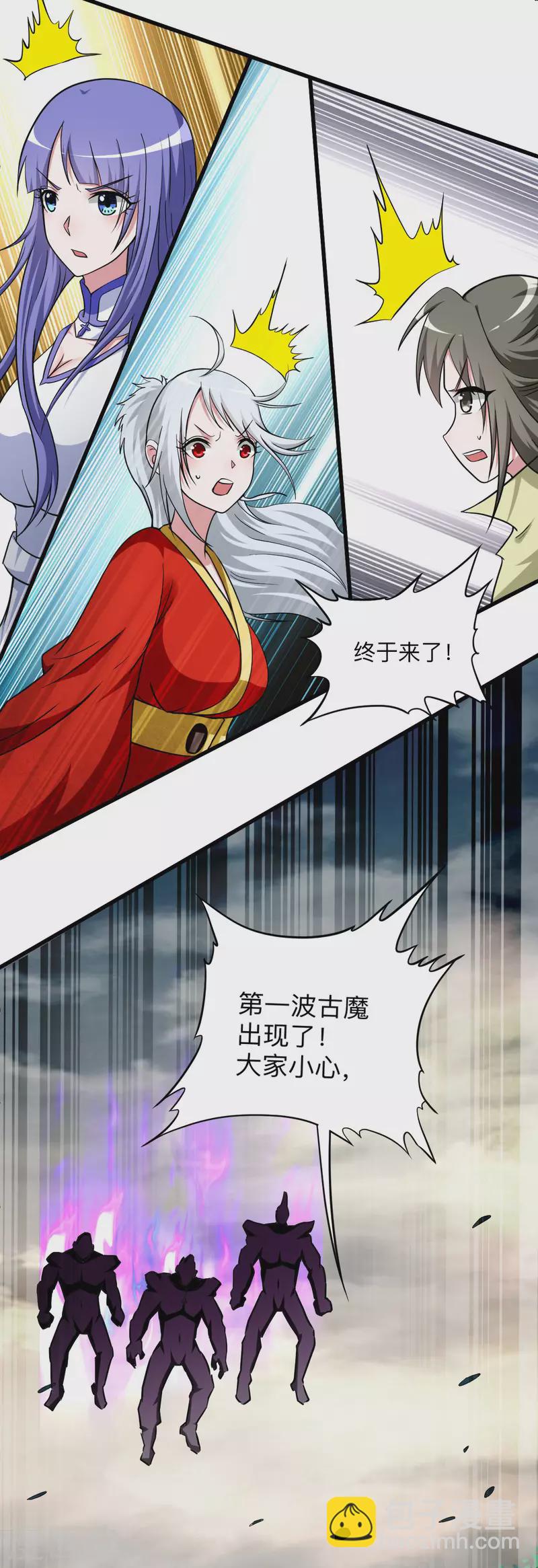 第148话 最强妖魔军团来袭3