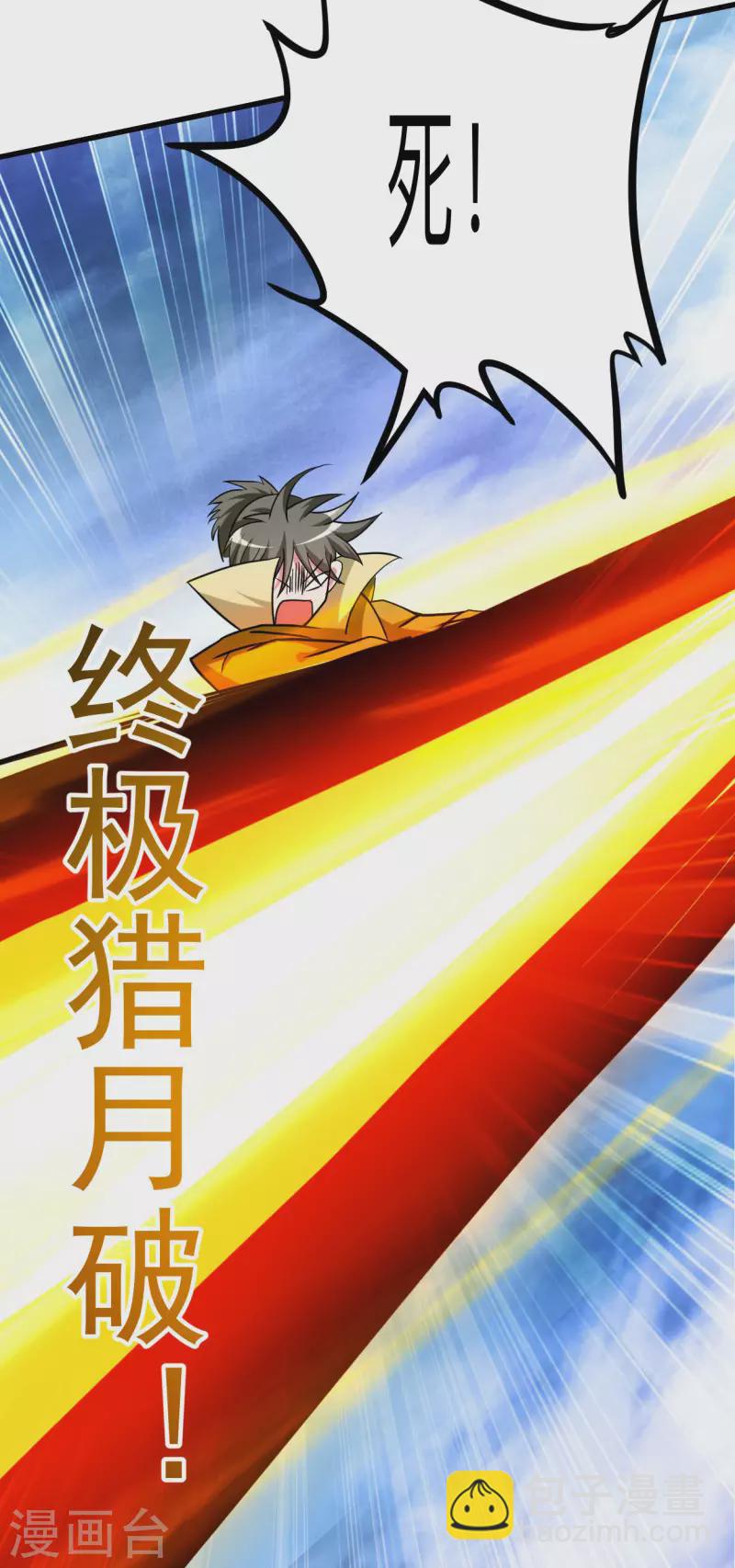 第148话 最强妖魔军团来袭30