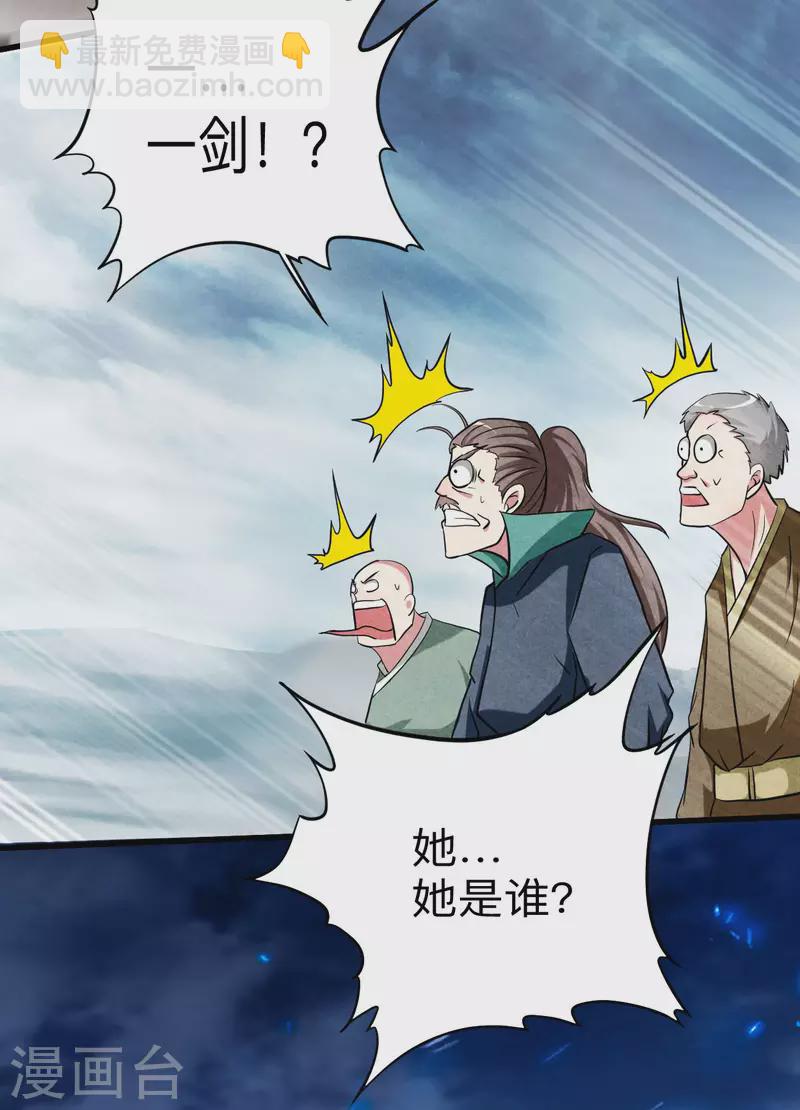 第148话 最强妖魔军团来袭40