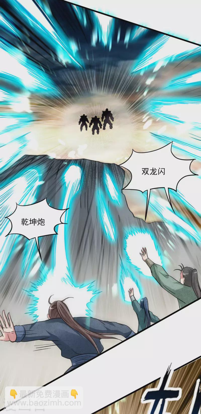 第148话 最强妖魔军团来袭6