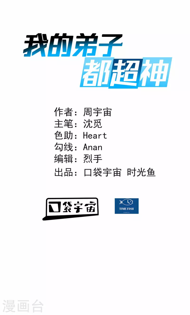 第165话 前辈的绳术好高明0