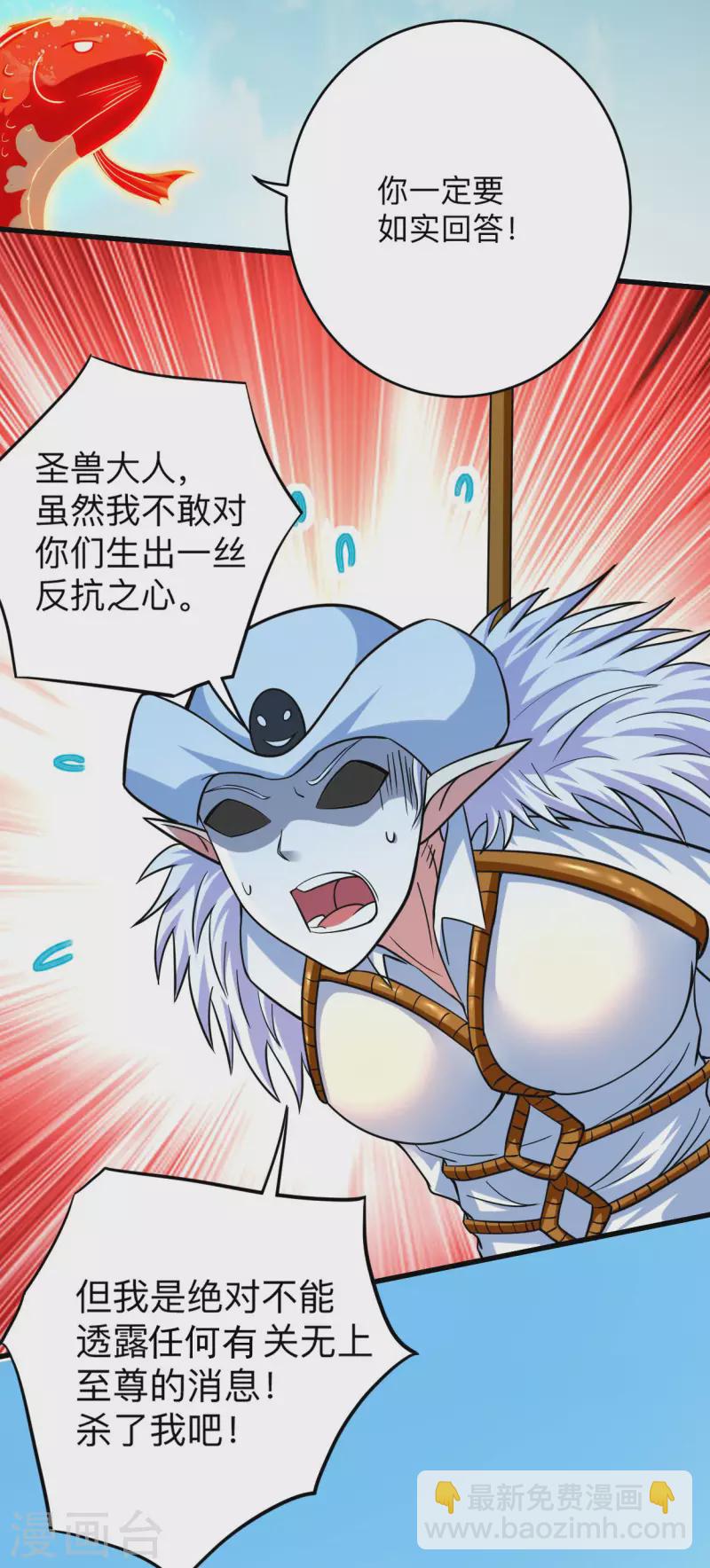第165话 前辈的绳术好高明13