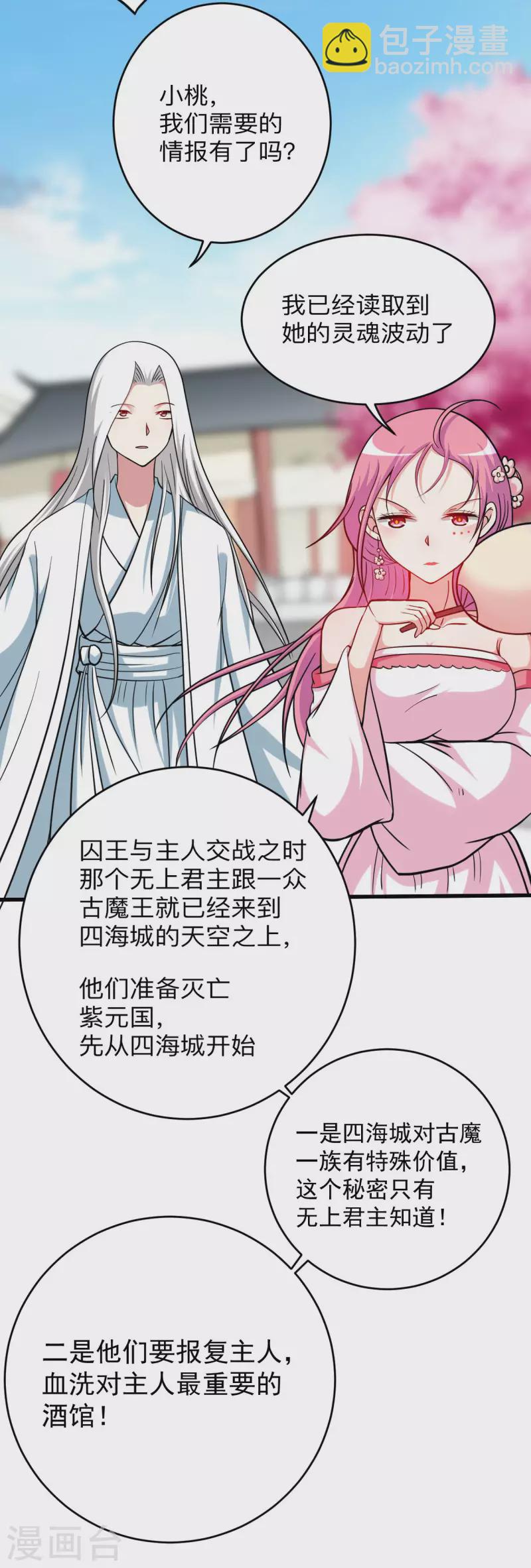 第165话 前辈的绳术好高明14