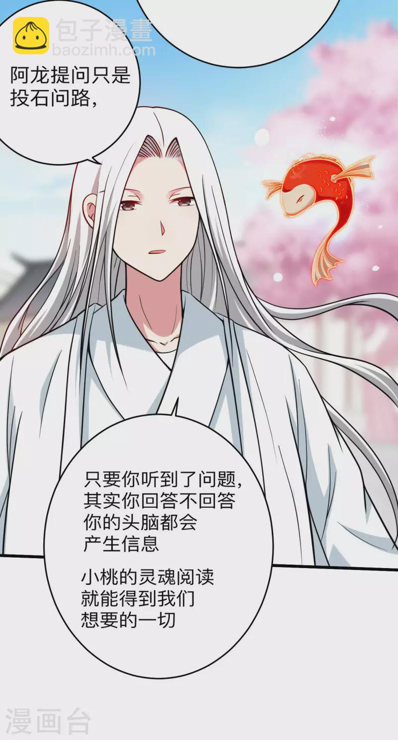 第165话 前辈的绳术好高明16